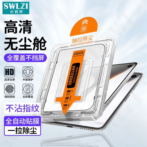 适用于苹果18 Pro Max保护手机18 Pro/18全屏无尘舱Duo/Air/17钢化膜16/15/14 Plus全覆盖贴13/12/11/XS Max