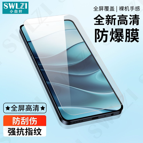 小白叶红米Note14R/13C全屏保护12/11 Pro手机贴K70/K60/K50钢化膜K40 Pro/K30 Ultra/K70E/K60E