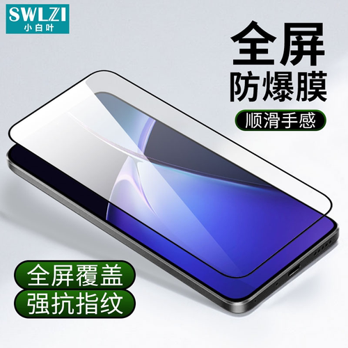 小白叶一加Nord CE/CE3/N200全屏钢化膜8T/9/9R/9RT/CE2 Lite/CE3 Lite手机保护贴