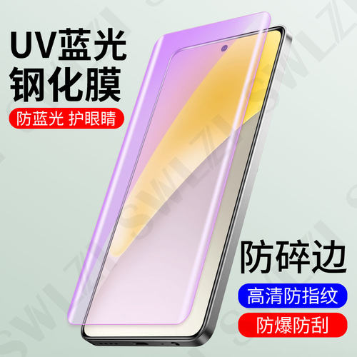 小白叶小米15 Pro/14/13手机全屏UV钢化膜12/11 Ultra曲面Civi 4/3 Pro/红米Note 14 Pro全胶保护贴14 Pro+