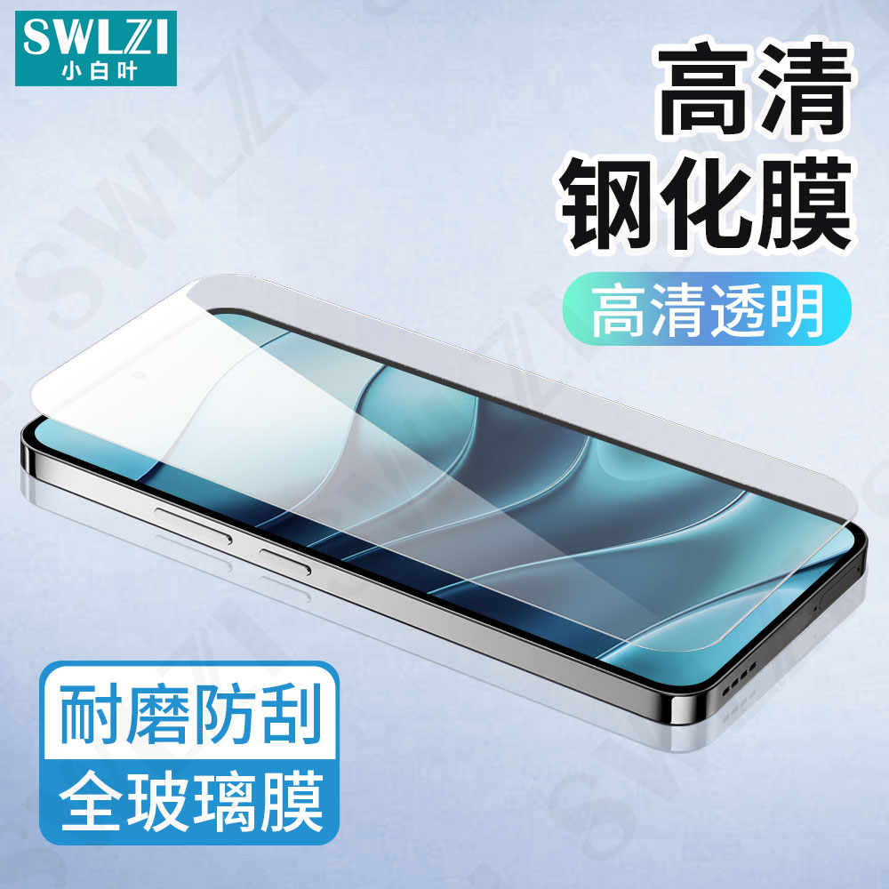 小白叶红米Note14R/13C/12钢化膜保护11 Pro/K70/K60手机全屏贴K50/K40 Pro/K30 Ultra/K70E/K60E