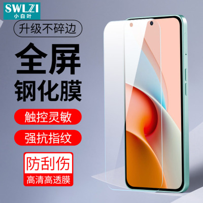 小白叶红米K70钢化膜K60/K50/K40 Pro手机全屏Note 13/12R/11 Pro+/10