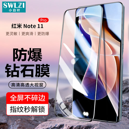 小白叶红米K60防窥钢化膜K50/K30/K20 Pro手机全屏note 12/11/10