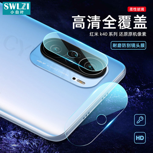 小白叶红米Note 12 Pro镜头膜后摄像头保护贴K60/K50/K40/K30 Pro