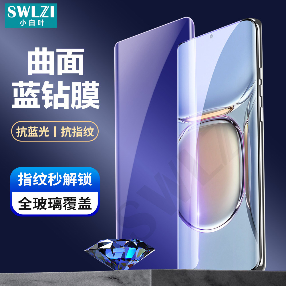 适用于华为Mate 20/30/40保护40E钢化膜P20/P30/P40/P50 Pro+手机