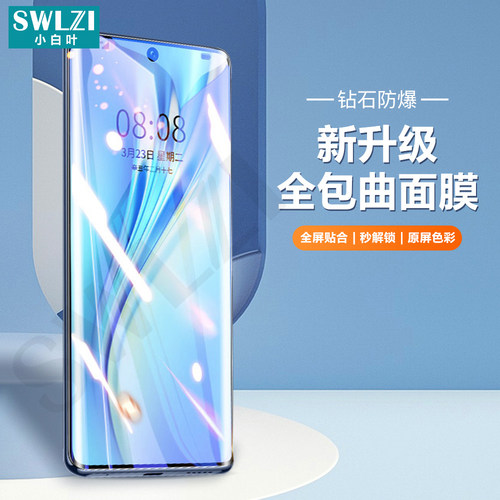 小白叶荣耀 50/V40/30/V30/30S曲面保护钢化膜20/V20/20S/20i Pro