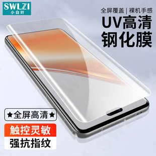 适用于华为Nova 14 Ultra全屏全胶Pura 80 Pro手机UV钢化膜Mate 70RS曲面保护贴60/50 Pro/P60