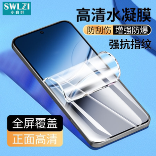 小白叶一加Nord CE3/CE2 Lite手机全屏保护CE 5G/9水凝膜贴9R/9RT/8T/200