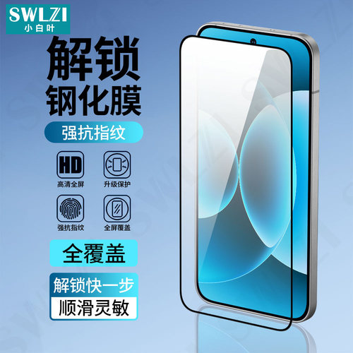 小白叶小米17 Pro全屏防窥保护17 Pro Max手机钢化膜17/15全覆盖贴