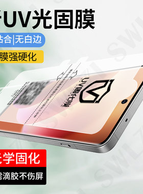 小白叶OPPO Find X8/X6 Pro全胶UV光固膜X7 Ultra手机全屏Reno 12/11曲面保护贴10/真我 12/GT5/GT7 Pro