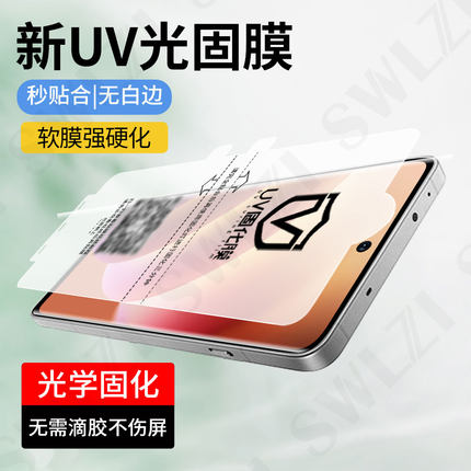 小白叶OPPO Find X8/X6 Pro全胶UV光固膜X7 Ultra手机全屏Reno 12/11曲面保护贴10/真我 12/GT5/GT7 Pro