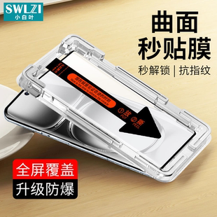 小白叶OPPO Reno 12/11手机曲面贴10/9/6 Pro秒贴盒钢化膜Find X7/X6/X5保护全屏
