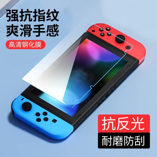 适用于任天堂Switch全屏游戏机贴Switch Lite/Switch OLED钢化膜