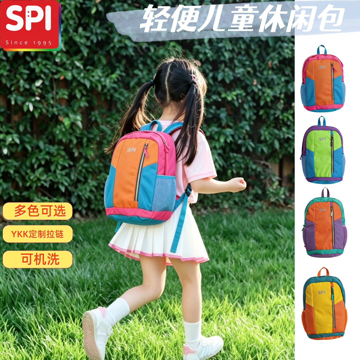 SPI儿童休闲包亲子女孩游学旅游背包男孩超轻户外防水徒步登山包