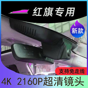 红旗HS5 H9 H5 EH7 EQM5H6专用行车记录仪4K高清隐藏式原厂免接线