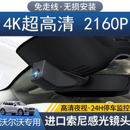 沃尔沃xc60 s90 s60L ex30 xc40 xc90C40极星2专用行车记录仪原厂