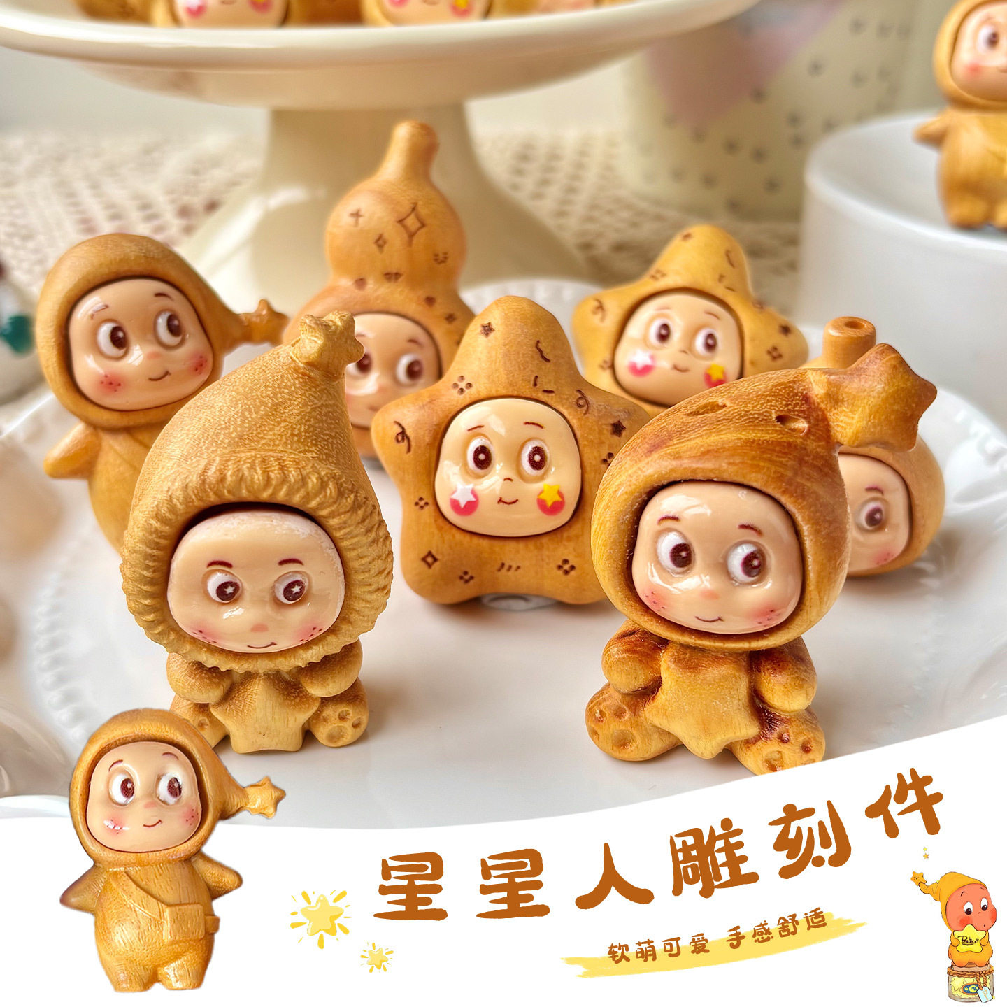 芭比檀木星星人卡通diy手工配件编绳手链项链挂件手串文玩配饰品