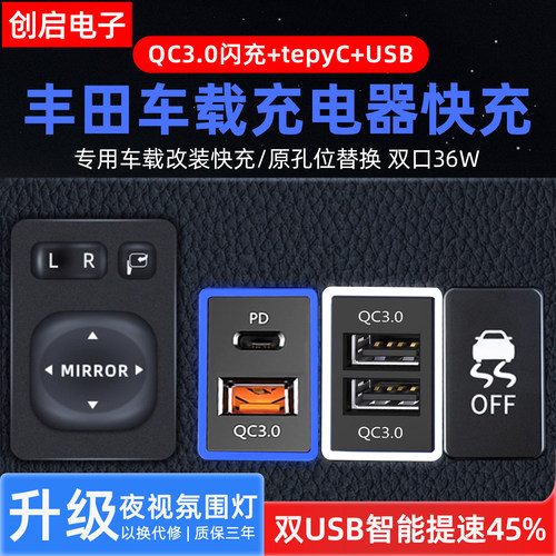 创启车汇【车载充电器】质保三年