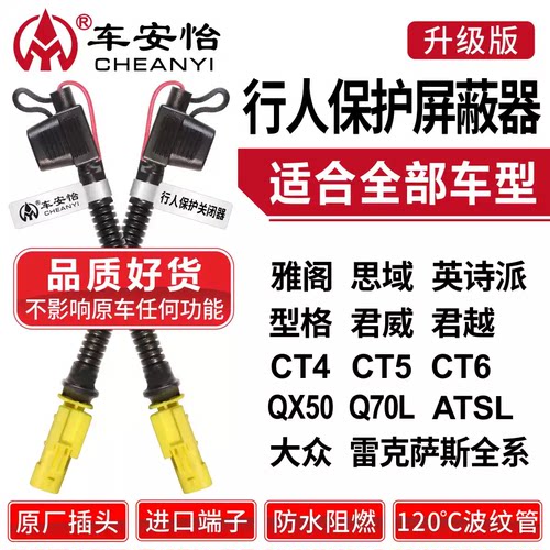 适用雷克萨斯自动启停关闭器