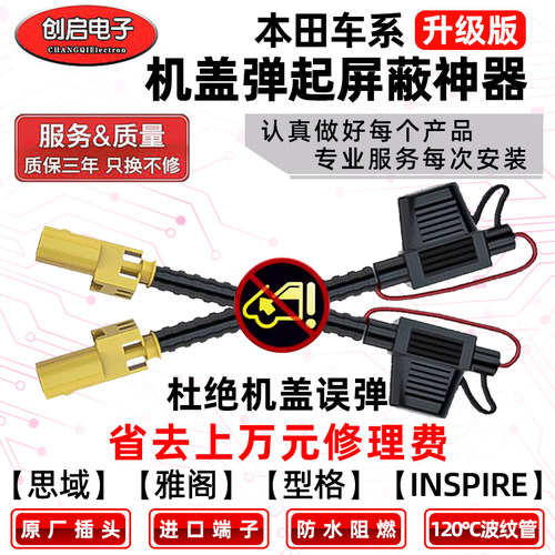 适配本田一代思域雅阁