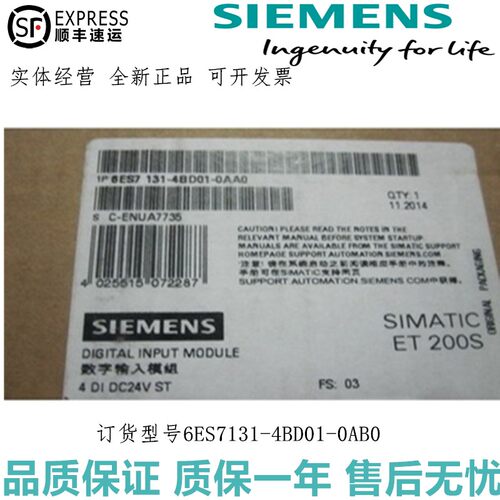 6ES7131-4BD01-0AB0 ET200S数字量输入模块6ES7 131-4BDO1-OABO