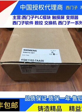 原6GK1 102-7AA00工业以太网ELS TP80(八个RJ45口)6GK1102-7AA00