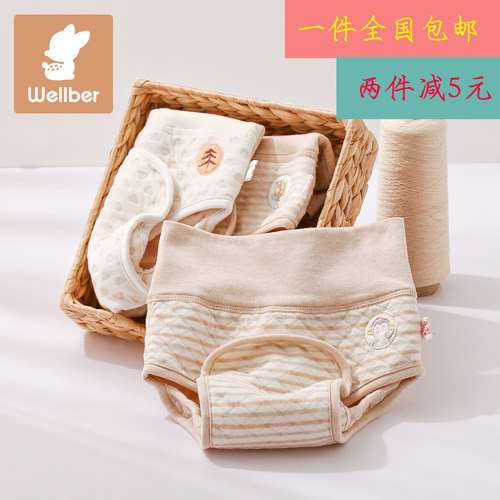 威尔贝鲁 宝宝尿布裤婴儿隔尿裤新生儿尿布兜防水透气可洗防尿裤