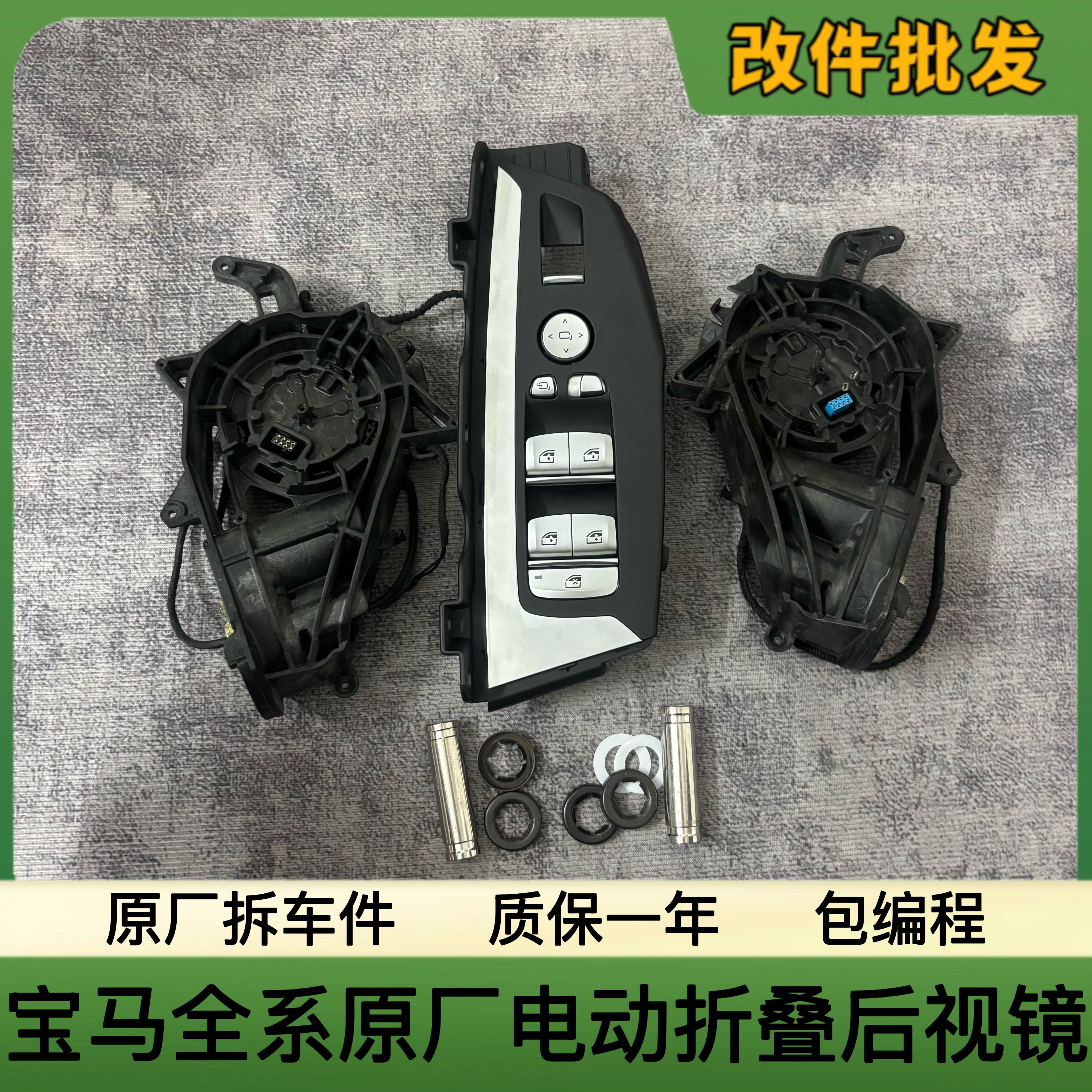 适用于宝马1系2系3系4系5系 X1X2X3X4升级改装原厂电动折叠后视镜