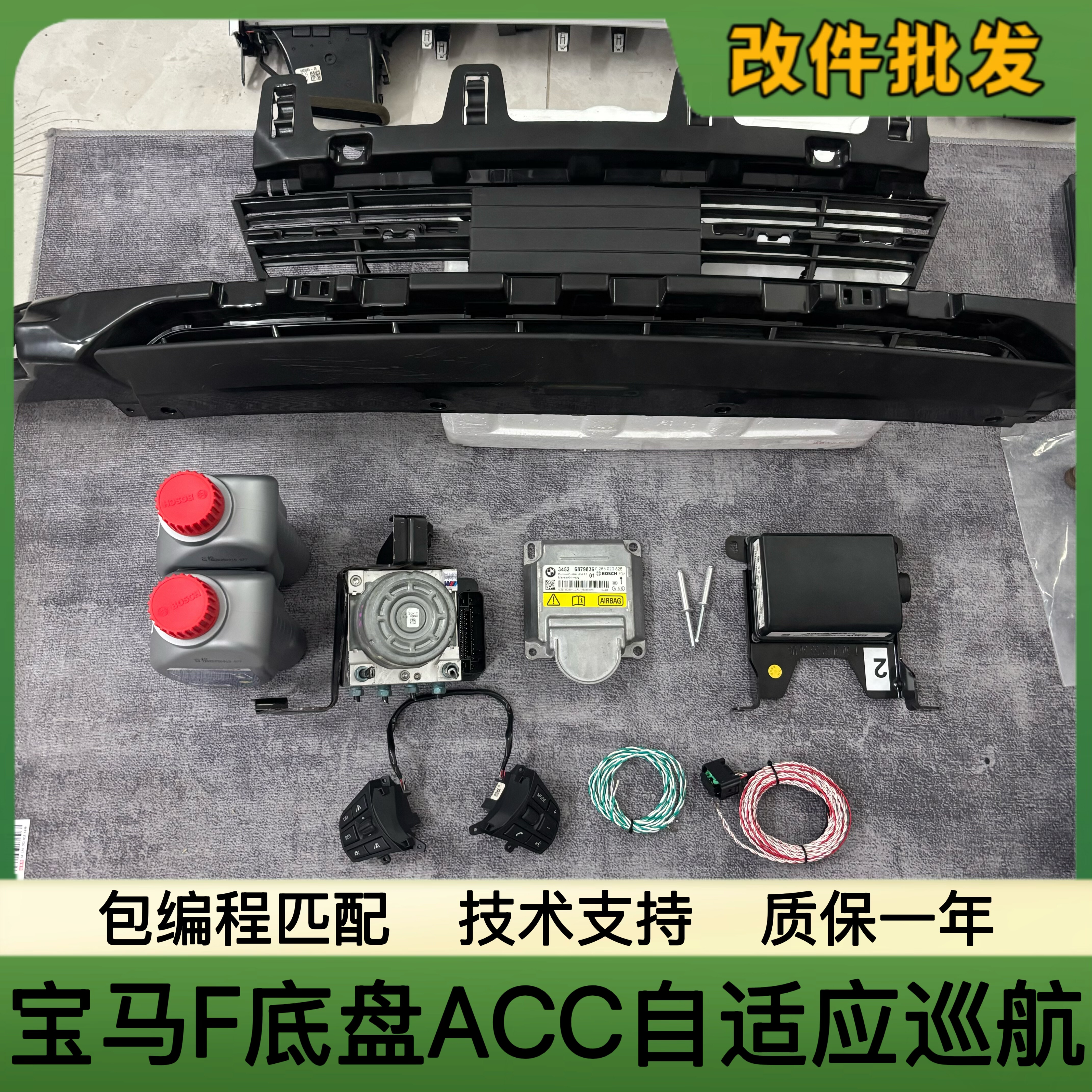 适应于宝马X1X2X3升级原厂ACC自适应巡航123457系5DF驾驶辅助改装,汽车用品/电子/清洗/改装,ADAS驾驶辅助,淘宝优惠券,粉丝福利购,淘宝优惠卷