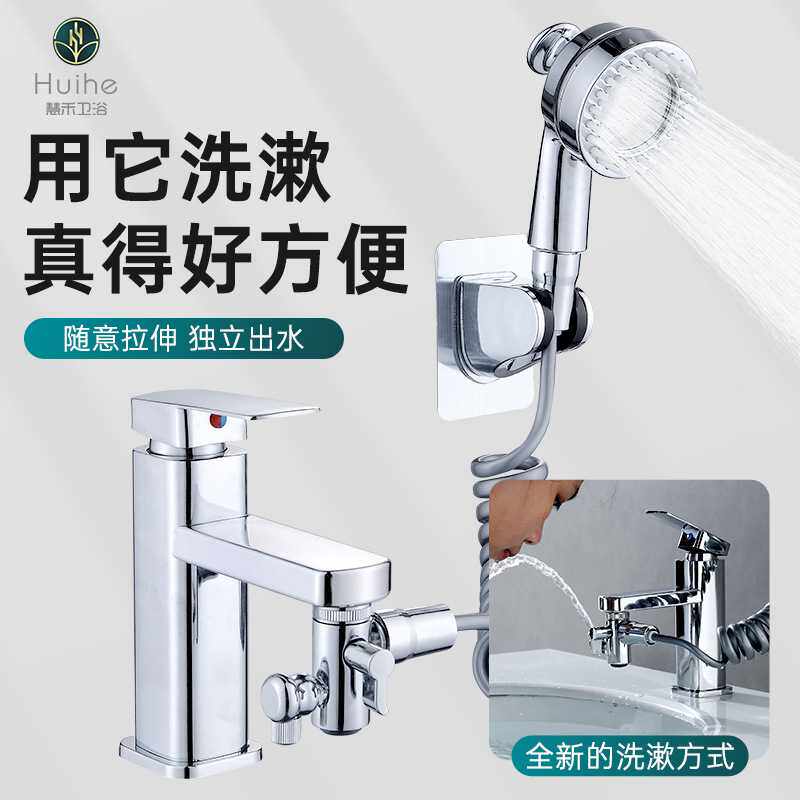洗脸盆水龙头延伸器洗头面盆洗手盆抽拉式冷热水外接伸缩花洒神器