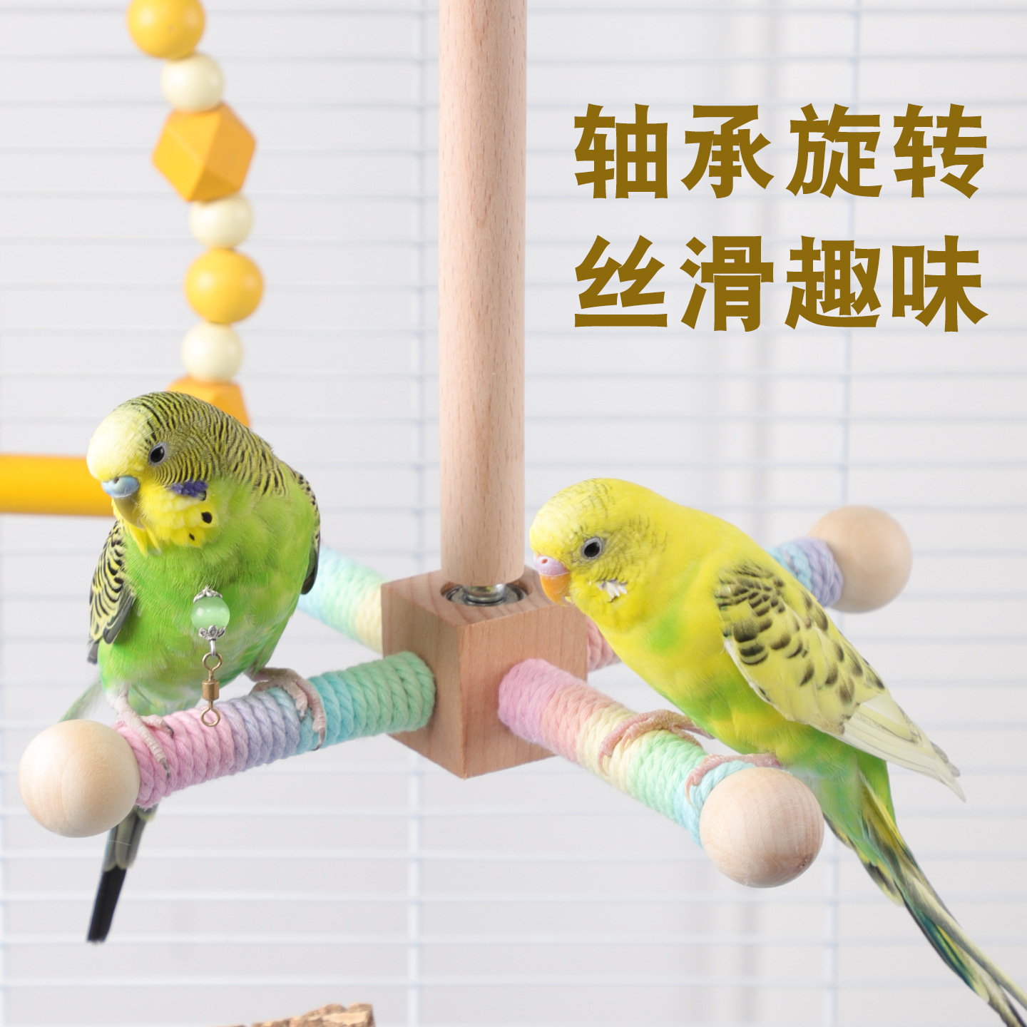 鹦鹉旋转风车转转玩具空中站架