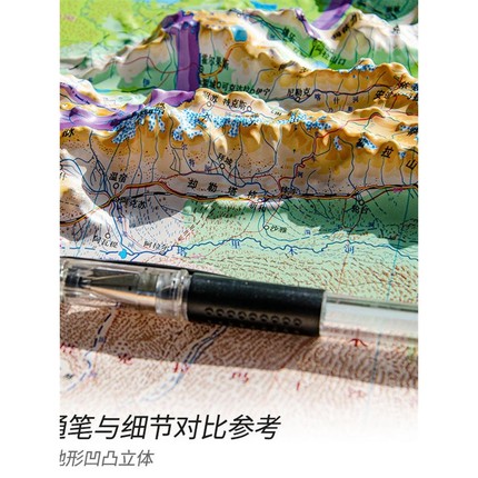 中国地图和世界地图 3d立体 凹凸地图中小学生地理政区地形图模型