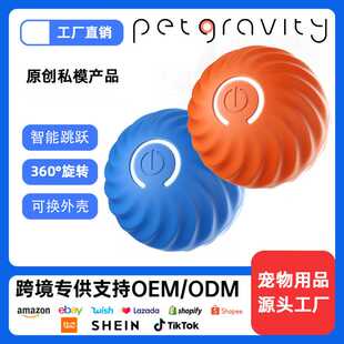 引力跳跳球智能充电狗玩具球猫狗追逐玩具智能滚动球