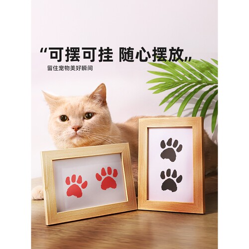 猫咪足迹卡宠物爪印纪念手印狗狗脚印掌印印泥猫爪子摆台留念相框