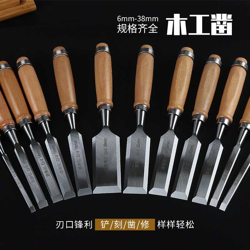扁头木凿铲刀木工凿子高硬度木匠雕花凿半圆形老式专用套装多功能