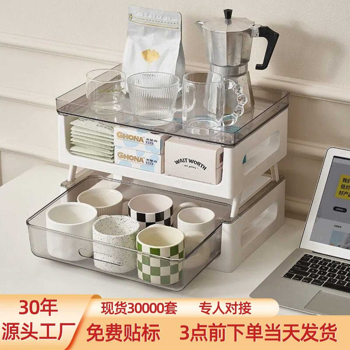 桌面化妆品收纳盒可叠加双层水杯收纳架 ins风茶包置物架抽屉式胶
