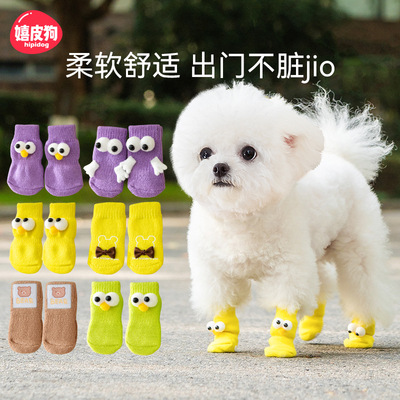 宠物鞋子狗狗中小型犬防水防掉