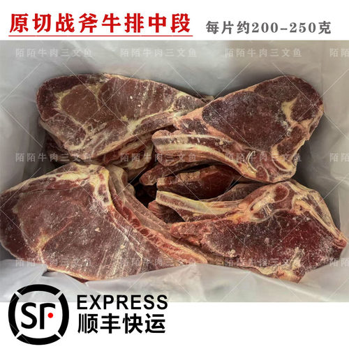 战斧牛排原切非腌制厚度均匀餐厅