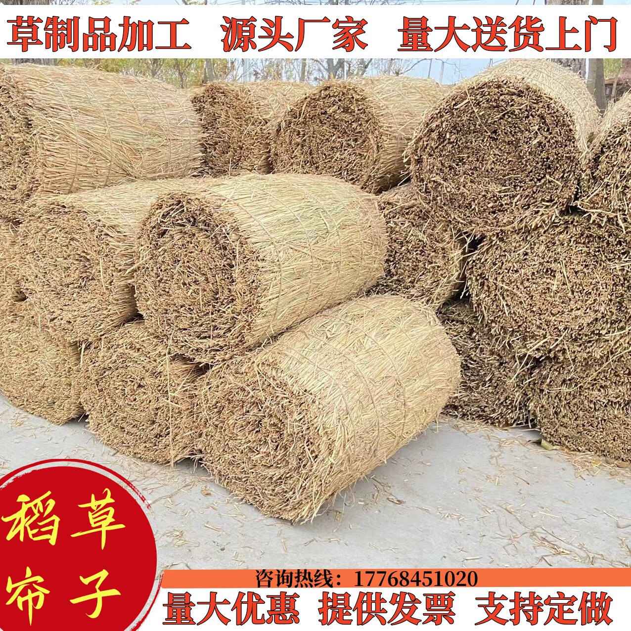 草帘子稻草保温防滑保湿装饰隔热