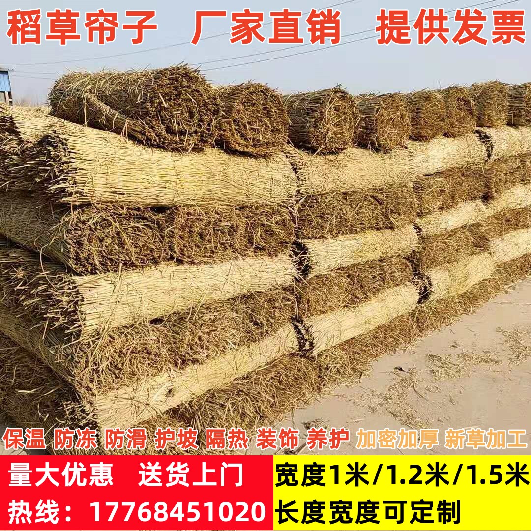 稻草帘子草垫子保湿保温隔热装饰