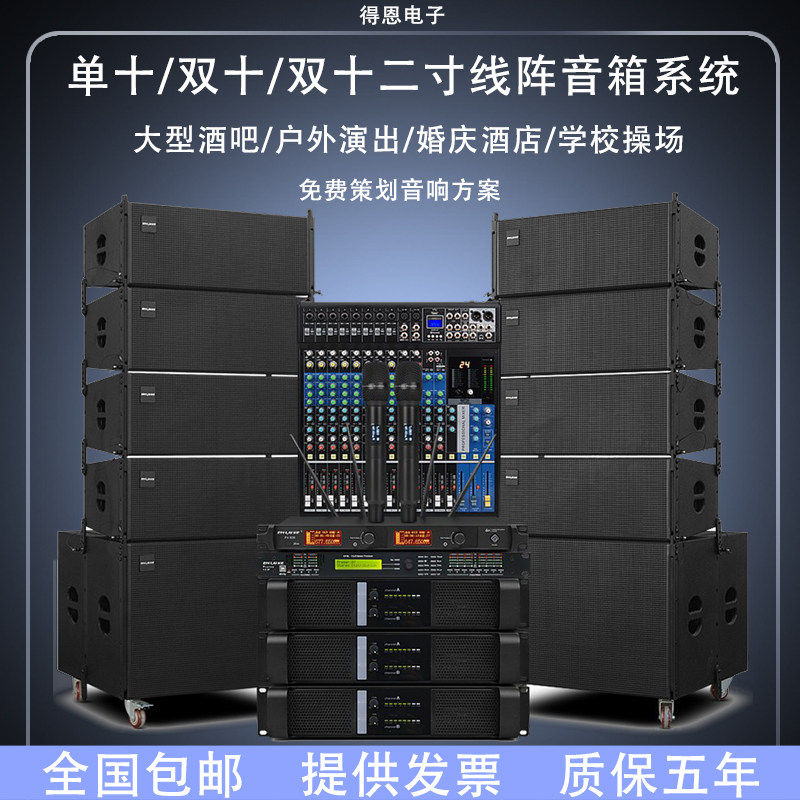专业户外演出大型舞台线阵音响套装 婚庆大型酒吧大功率工程音箱