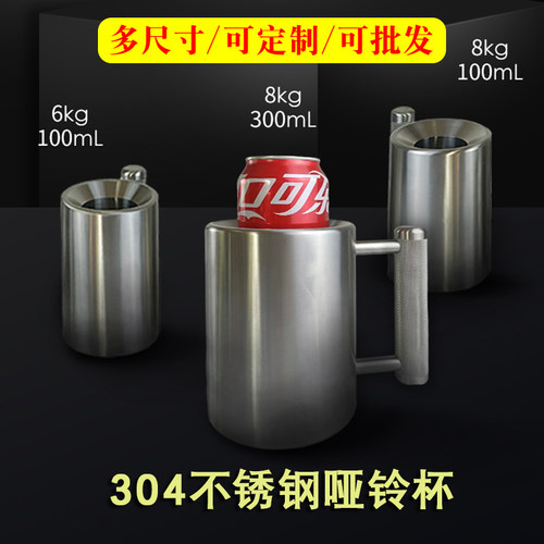 8KG健身杯超重铁杯锻炼手臂力量
