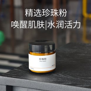 珍珠粉80克淡水纯珍珠纳米超细玻璃瓶装