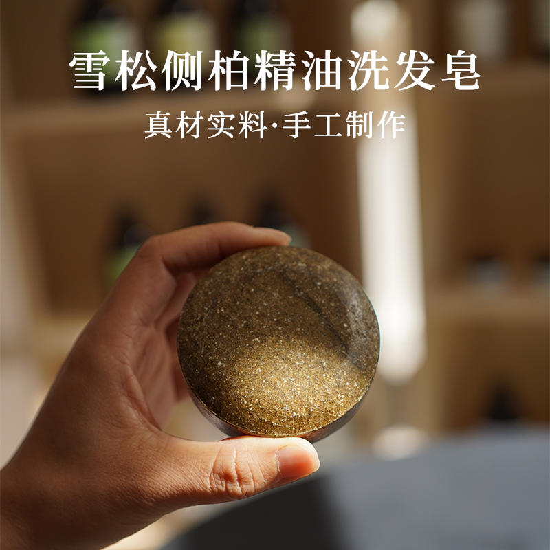 洗发皂天然植物精油皂
