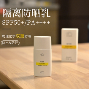 甄选姬雪晴隔离防晒乳SPF50+面部身体防晒霜防水防汗