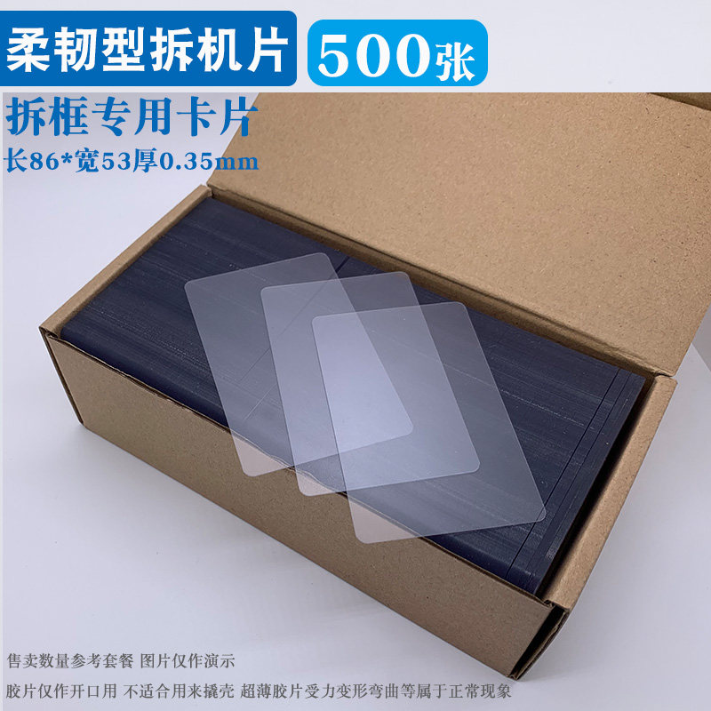 휴대폰 수리 프레임 제거 카드 제거 중간 프레임 패널 LCD 어셈블리 접착제 제거 하드 카드 플라스틱 곡선 스크린 프레임 제거 선택