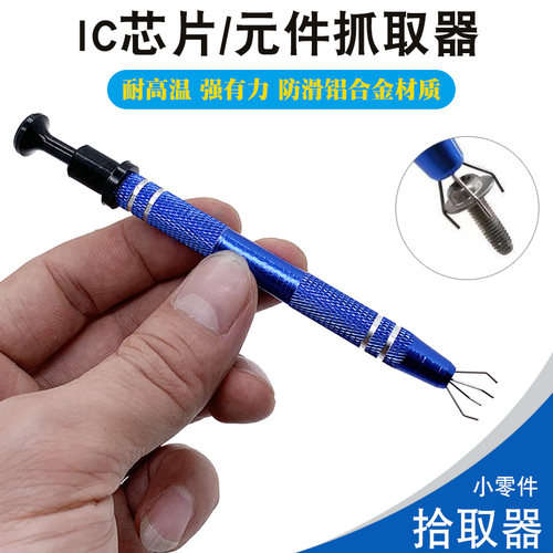 钢丝起拔器 IC起拔器 芯片拆焊专用 热风枪拆焊芯片边吹焊边起拔 - 封面