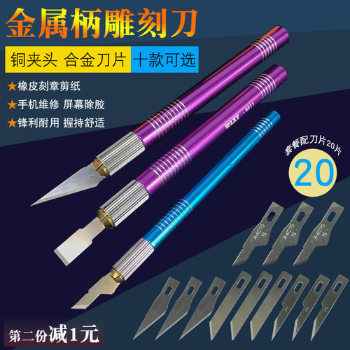 高档PCB维修手工雕刻刀套装
