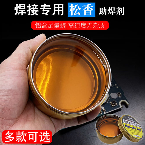 凯特森松香焊锡助焊剂小提琴二胡