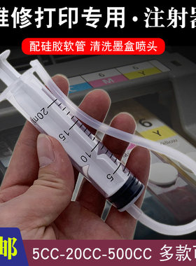 兽用一次性针管带硅胶软管注射器